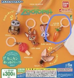 ズートピア めじるしアクセサリー ニンジン型レコーダーペン 2個セット