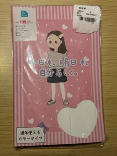 新品未使用☆105cm キッズタイツ　白