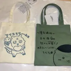 ちいかわ 刺繍ミニトート あのこ くりまんじゅう ２枚セット