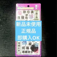 [正規品]ボンボンドロップシール和柄 新作 漢字