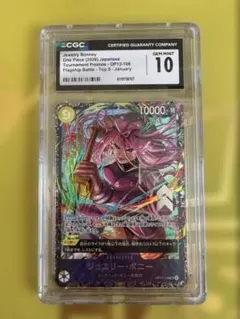 ⭐️PSA10 One Piece ジュエリーボニー OP13-108 SR
