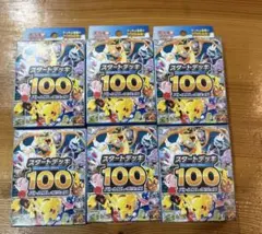 5BOXセット]未開封スタートデッキ100 - メルカリ