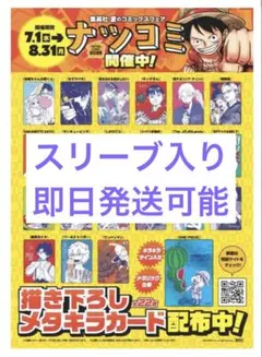 ナツコミ 全22種フルコンプリート - メルカリ