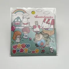 【新品未開封】サンリオキャラクターズ　おはじきシールフレーク　おはじきシール