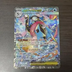 【センタリング良好】メガゲッコウガex SAR 114/083 ニンジャスピナー