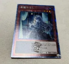 遊戯王　屋敷わらし　25th　絵違い　クオシク　2枚 遊戯王 屋敷わらし 25thシークレットレア クオシク 絵違い イラスト