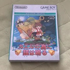 ゲームボーイ　カエルの為に鐘は鳴る　準美品