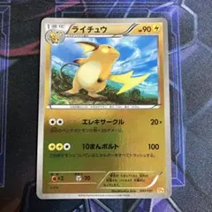 ライチュウ B 002/011 LEGEND レジェンド ポケモンカード - メルカリ