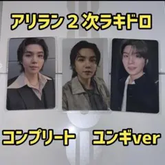 BTS アリラン 2次 2.0ラキドロ トレカ ユンギ SUGA コンプ ②@ - メルカリ