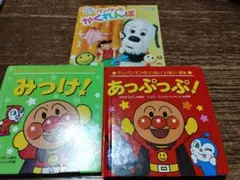 アンパンマン 絵本セット