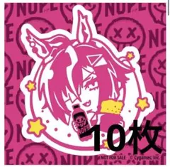 ウマ娘 NOPE ファミマ オリジナル ステッカー カレンチャン 10枚セット