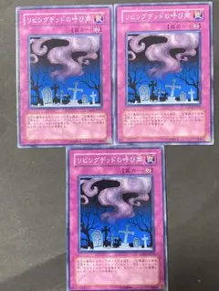 遊戯王 リビングデッドの呼び声 SD3-JP028 N 3039 - メルカリ