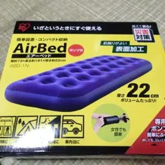 エアーベッド ABD-1 N 73×191×22cm