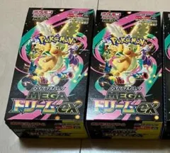 メガドリームex シュリンク無し　ペリペリ付き 2ボックス