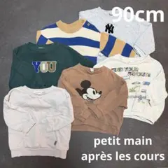 petit main après les cours まとめ売り　90cm