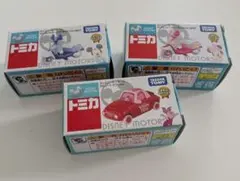 ディズニートミカ 3種