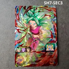 ケフラ SH7-SEC3 スーパードラゴンボールヒーローズ