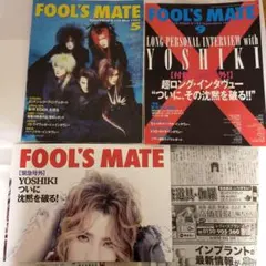 FOOL’S MATE 90年代 X JAPAN 関連 2冊セット　＋緊急号外