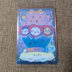 ちいかわ ウエハース ハート ラッキーカードコレクション2