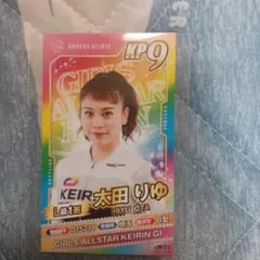 佐世保競輪　ガールズケイリン　オールスター　トレカ　太田りゆのサムネイル