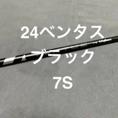 2025年最新】ventus black 7sの人気アイテム - メルカリ