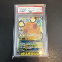た*ん様 デデンネGX 175/173 SR PSA10 PSA10】デデンネGX:SA(SR){雷}〈175/173〉[SM12a] – 晴れる屋2