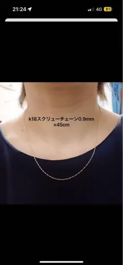 K18ゴールド チェーン ネックレス 45cm