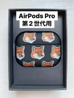 メゾンキツネ All Over Fox Airpods Pro 第2世代 ケース