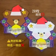 折り紙 メダル ハンドメイド メッセージカード クリスマス ①