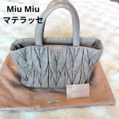 2026年最新】（中古）ミュウミュウ 2wayバッグ マテラッセ レディース