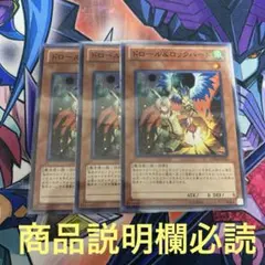 A*s様 遊戯王 ドロール&ロックバード ノーマル 3枚セット EXP4