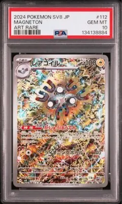 2026年最新】レアコイル psaの人気アイテム - メルカリ