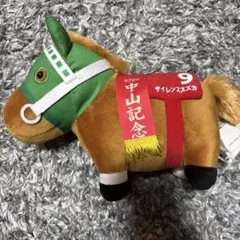 2026年最新】サイレンススズカぬいぐるみの人気アイテム - メルカリ