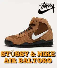 Stussy Nike Air Baltoro High Brown 28.0㎝のサムネイル