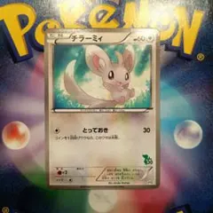 チラーミィ PROMO BW-Pプロモカード 022/BW-P ユニクロ - メルカリ