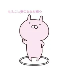 もろこし妻のおみせ様☆