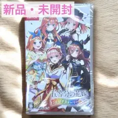 五等分の花嫁 タイトルカップ 盾 優勝盾 ヴァイスシュヴァルツ - メルカリ