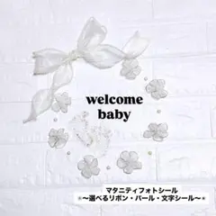 オールホワイト マタニティフォトシール セルフ撮影 出産準備