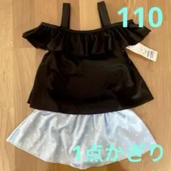 タンキニ セパレート 水着 110 2点セット かわいい 幼稚園幼児 オフショル