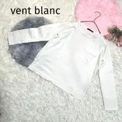 ヴァンブラン 長袖カットソー ロンT 日本製 綿素材 ポケット ホワイト