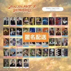 ミセス ゼンジン未到とイミュータブル フォトカ バラ売り 001