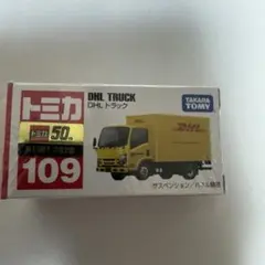 2026年最新】トミカ dhlトラックの人気アイテム - メルカリ