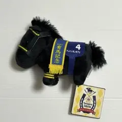 早い者勝ち☆タグ付きマンハッタンカフェ ぬいぐるみ 第46回有馬記念