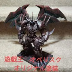 遊戯王　オベリスクの巨神兵　プラモデル　塗装済み
