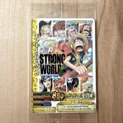 ワンピース データカードダス ストロングワールド ルフィ 2009年