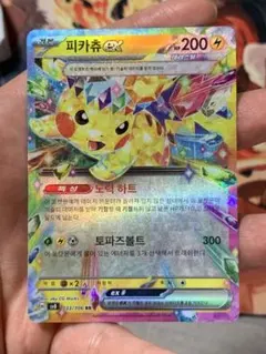 2026年最新】ピカチュウ 韓国 カードの人気アイテム - メルカリ