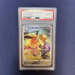 2026年最新】ブースターchr psa10の人気アイテム - メルカリ