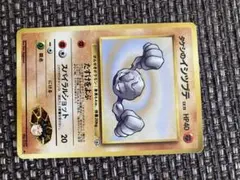 タケシのイシツブテ　074 ポケモンカード