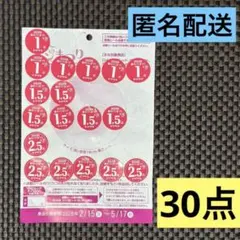 ヤマザキ春のパンまつり 2026 30点 白いフレンチディッシュ 食器 1皿分