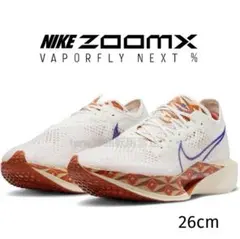 2025年最新】ヴェイパーフライネクスト% 26の人気アイテム - メルカリ